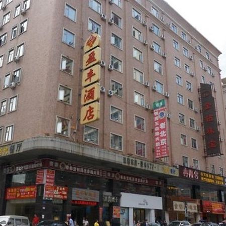 东莞厚街盈丰酒店 东观 外观 照片